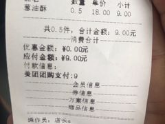 -闻酥园(青羊区文殊坊店)