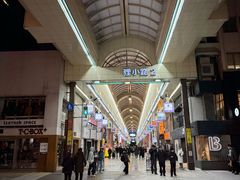 -狸小路商店街