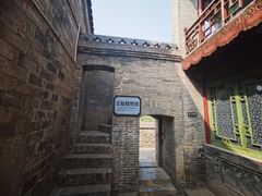 -阎锡山故居