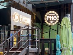 -PHO爺·越南料理(亦庄大族广场店)