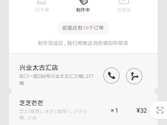 -喜茶(上海兴业太古汇店)