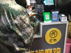 -真味椒麻鸡(中和美食街店)