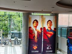 -曹杨影城(曹杨店)