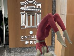 -lululemon(新天地店)
