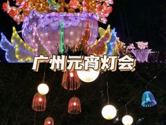 -广州文化公园