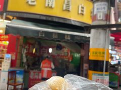 -老南昌白糖糕(大士院店)