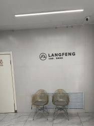 -朗峰专业美发沙龙