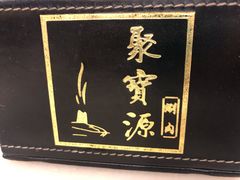 -牛街·马辈儿涮肉(牛街二店)
