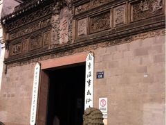 iphone_upload_pic-庆安会馆