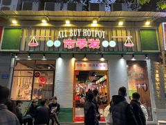 -雾都嘟重庆老火锅