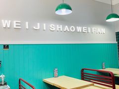 用餐区-魏记烧味饭