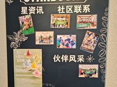 -星巴克(舟山蜈蚣峙店)