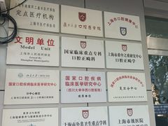 -上海市口腔医院(徐汇院区)