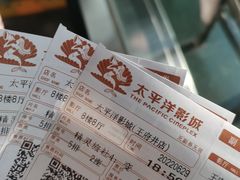 -太平洋影城(王府井店)