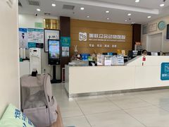 -美联众合动物医院·24h京西诊疗中心