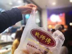 -鲍师傅糕点(春熙路店)