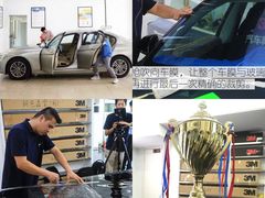 -能手汽车隔热膜旗舰店·3M贴膜体验中心