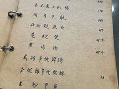 -广迎居老正兴菜馆