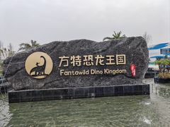 -自贡恐龙博物馆