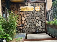 -森味薪火烧•烧鸟居酒屋•日本料理(望京店)