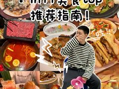 -杭州湖滨in77