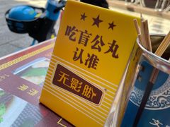 -无影脚佛山陈氏盲公丸始创店(飞鸿街店)