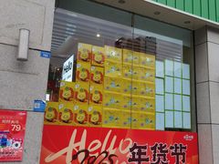 -水果地带(中航国际店)
