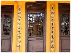 -会龙寺