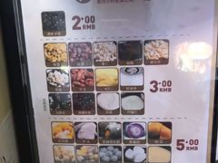 芝麻花生圆-鲜芋仙Meet Fresh(五道口店)