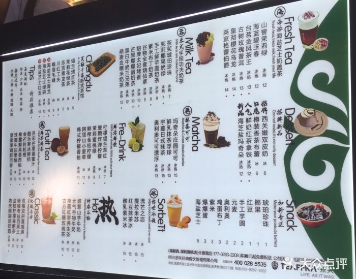 茶芙(交大店)菜单图片 第1张