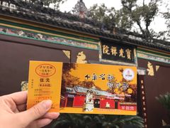 -宝光寺