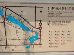 -什刹海
