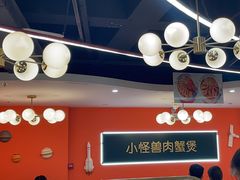 -徐记小怪兽肉蟹煲(中央大街店)