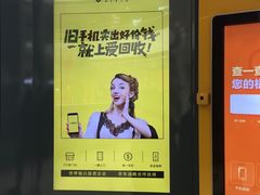 -爱回收(上海周浦万达店)