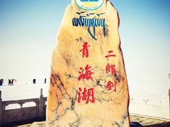 -青海湖国家重点风景名胜区