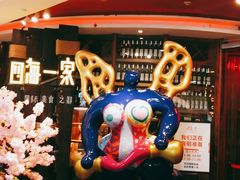 门面-四海一家自助餐(益田假日广场店)