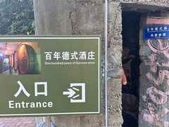 -青岛中山公园-索道售票处