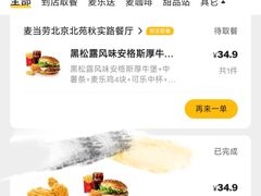 -麦当劳(北苑秋实路店)