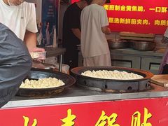 -水丰锅贴(延吉东路店)