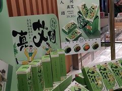 -泸溪河桃酥(凯德MALL太阳宫店)