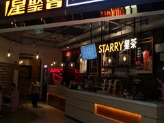 -星聚会KTV(合生汇黑金店)