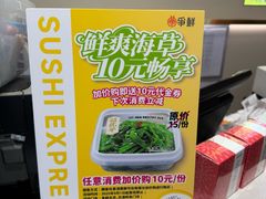 -争鲜回转寿司(东方银座店)