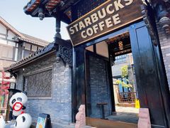 -星巴克臻选(成都宽窄巷子店)