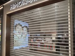 -海马体大师店(广州天汇广场IGC大师店)