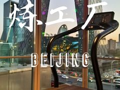 -Trainyard 炼·工场(中国国际贸易中心店)
