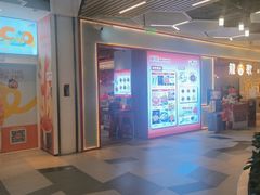-龍歌自助小火锅(兰山上海路万达店)