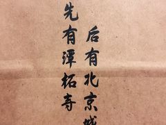 -潭柘寺景区