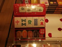 -好利来(高新枫叶广场店)