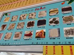 -固海糕团店