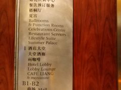 -上海静安香格里拉大酒店